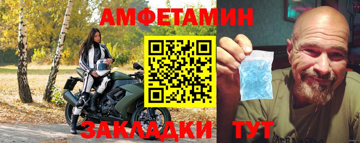 АМФЕТАМИН Розовый Бор