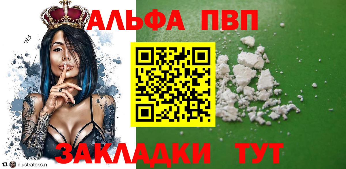 Alpha PVP СК Бор