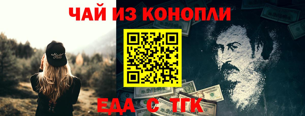 Еда ТГК марихуана Бор