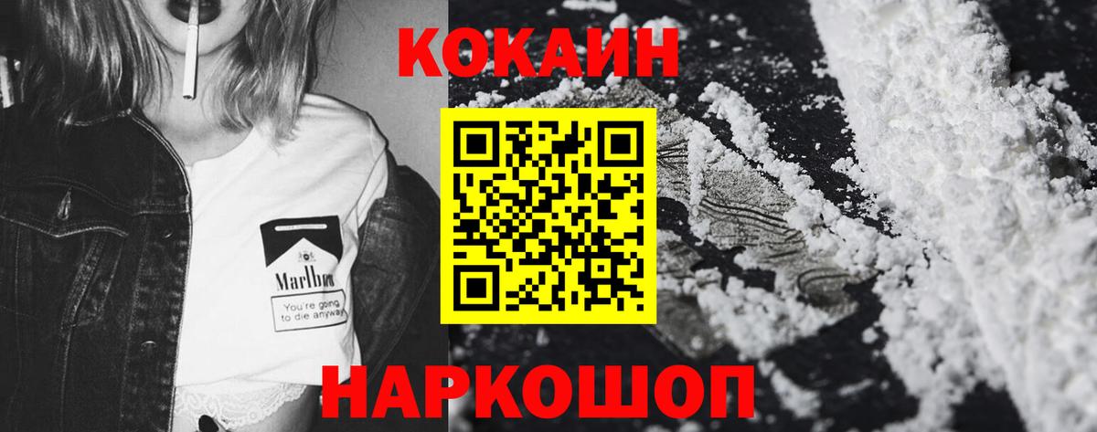Кокаин 97%  Вход с VPN  Бор  COCAIN Columbia 