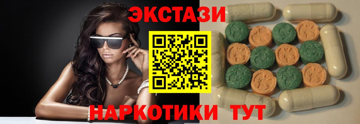 Ecstasy  ЭКСТАЗИ Punisher  Экстази 250 мг  Вход с VPN  Бор 