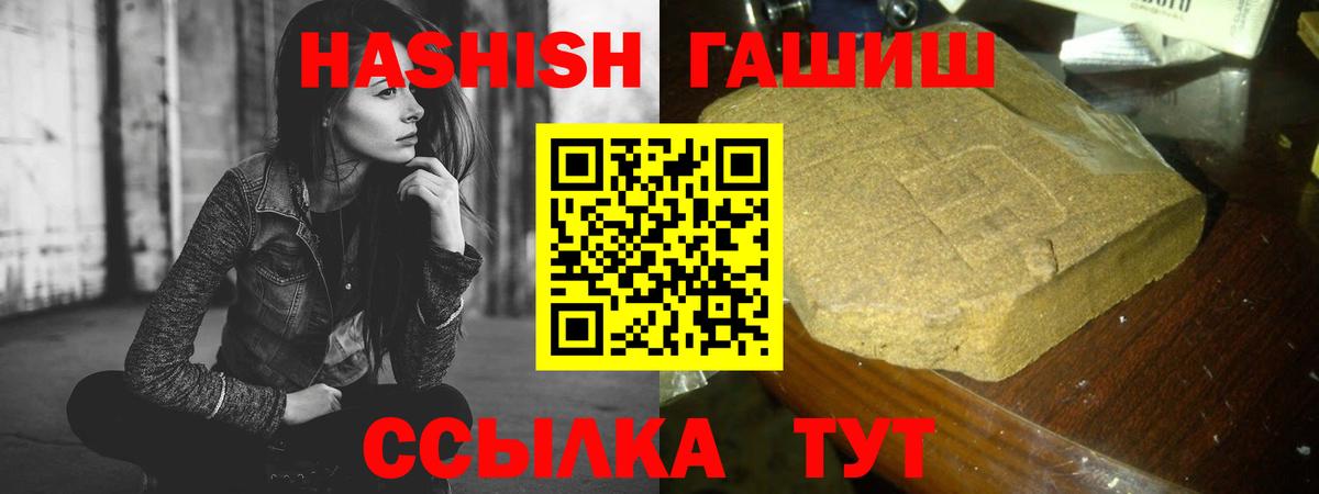 ГАШИШ индика сатива Бор