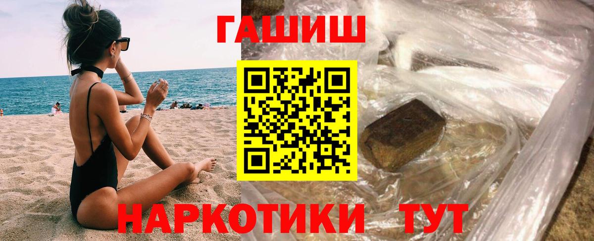 ГАШ VHQ  Гашиш ice o lator  Гашиш  Бор  Вход с VPN 