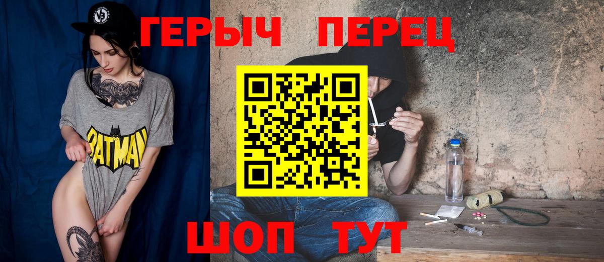 ГЕРОИН хмурый Бор
