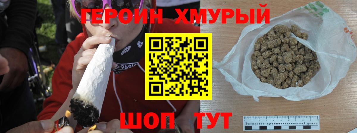 Бор  ГЕРОИН белый  Вход с VPN 