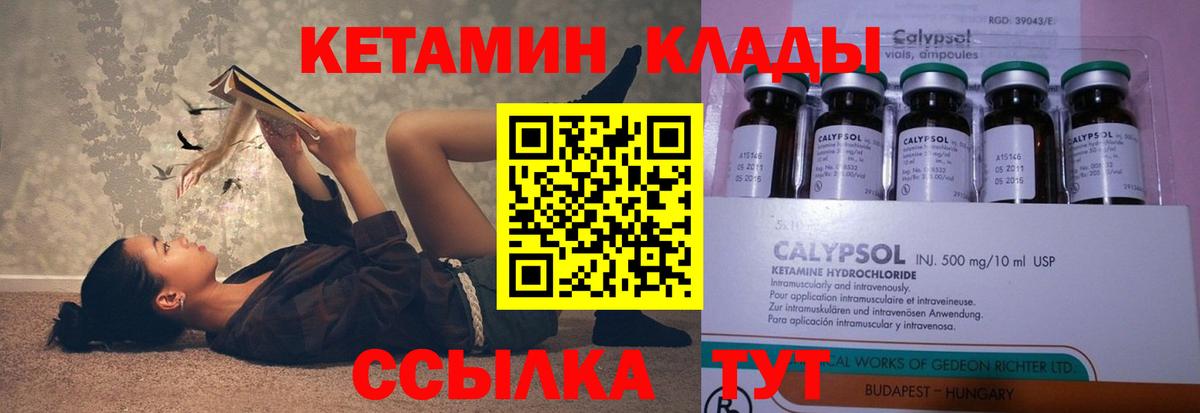 КЕТАМИН ketamine  Кетамин VHQ  Вход с VPN  Бор 