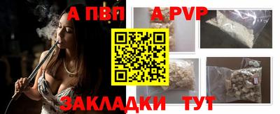 винт Шебекино