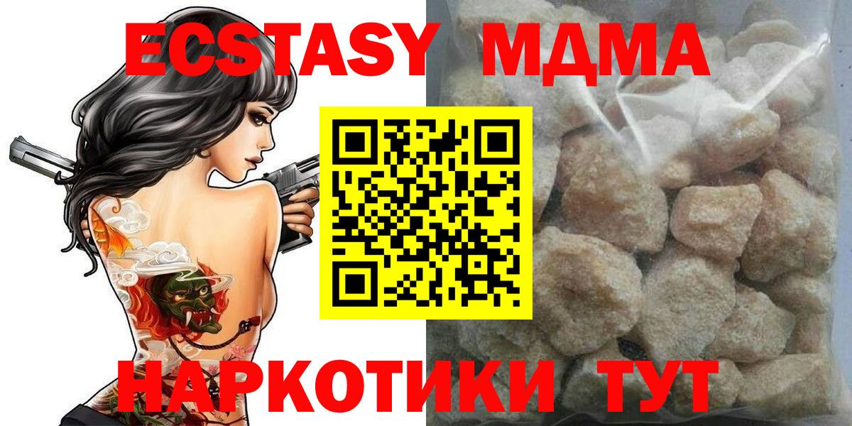 MDMA  МДМА молли  MDMA кристаллы  Вход с VPN  Бор 