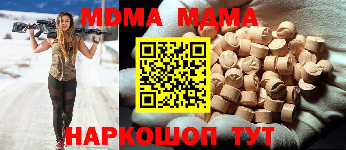 МДМА Molly Бор
