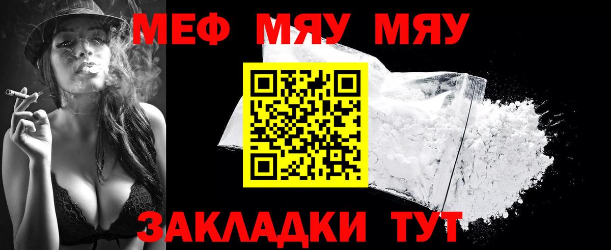 Меф  Меф mephedrone  Вход с VPN  Меф  Бор  Меф 4 MMC 