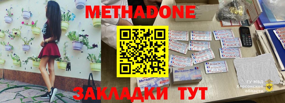 МЕТАДОН мёд Бор