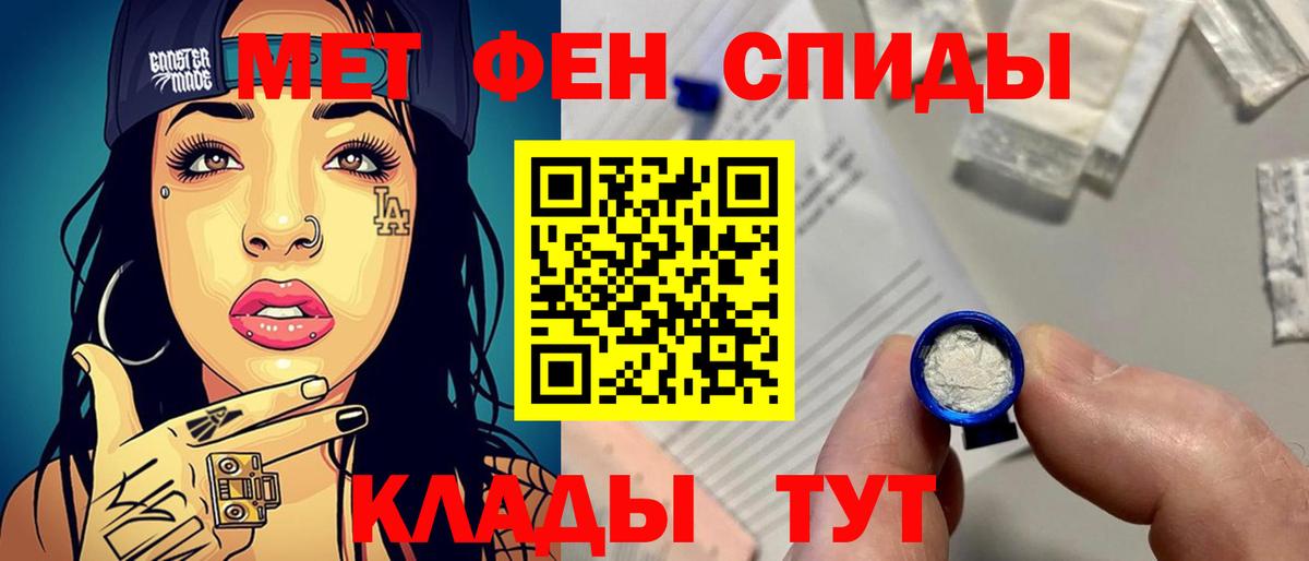 Бор  Первитин кристалл  Вход с VPN 