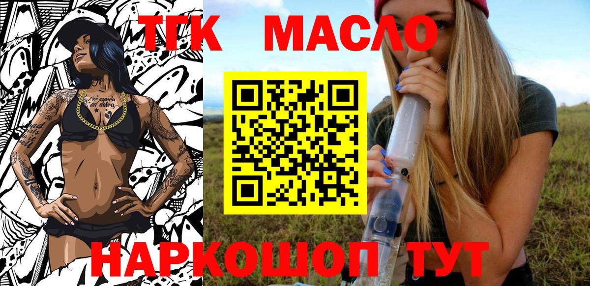 наркота  Вход с VPN  Бор  ТГК вейп 